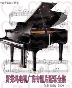 好莱坞电视广告专题片配乐全集