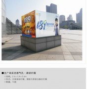 室外大型异型式灯箱